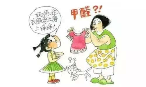 潔匠凈化·的凈工業(yè)除臭劑_衣服中的甲醛如何清除？