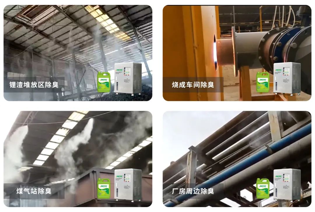 煅燒鋰渣廢氣異味大，科學(xué)除臭就找潔匠凈化