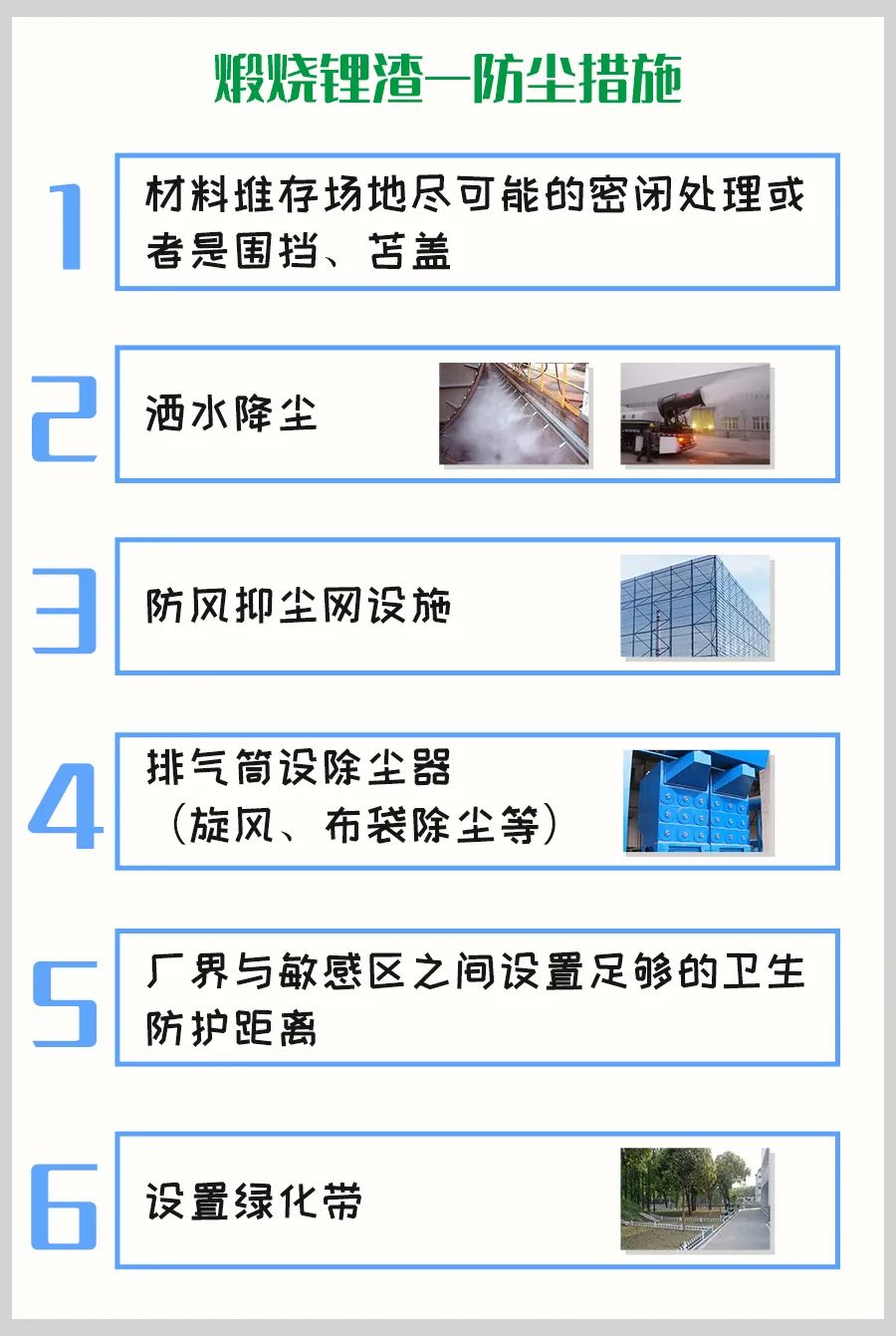 煅燒鋰渣廢氣異味大，科學(xué)除臭就找潔匠凈化