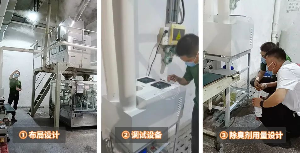 農(nóng)藥廠全面除臭：適合使用什么除臭劑、除臭設(shè)備？