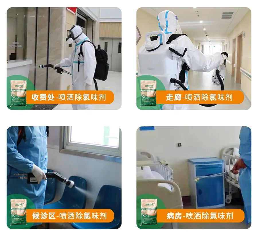 醫(yī)院消毒帶來(lái)的“氯味”危害，我們來(lái)解決！Dejing的凈?還您清新呼吸！.jpg