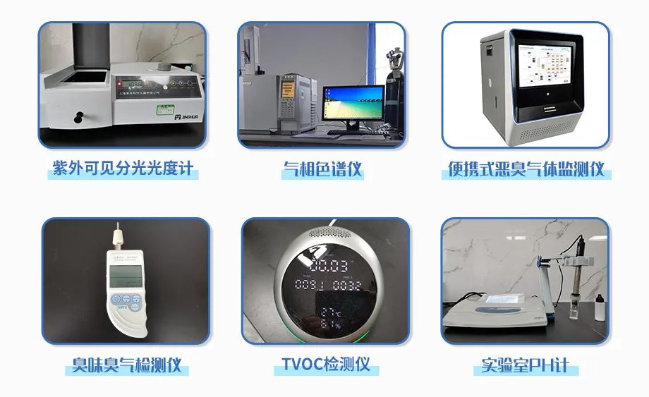  涉及多個行業(yè)！“揭秘”<a href='/' style='color: blue;' target='_blank'>工業(yè)除臭劑</a>是怎樣生產(chǎn)？帶你走進(jìn)實驗研發(fā)中心！.jpg