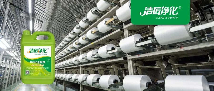 化纖廠廢氣異味成問(wèn)題，Dejing的凈除臭劑優(yōu)勢(shì)明顯.jpg