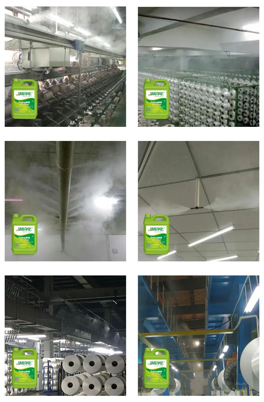 化纖廠廢氣異味成問(wèn)題，Dejing的凈除臭劑優(yōu)勢(shì)明顯.jpg