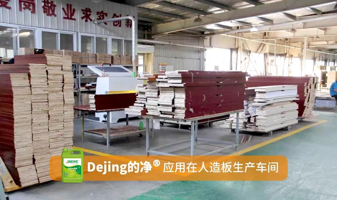 木質(zhì)建材、木質(zhì)家具制造業(yè)釋放大量臭味，的凈除臭劑快速分解除臭！