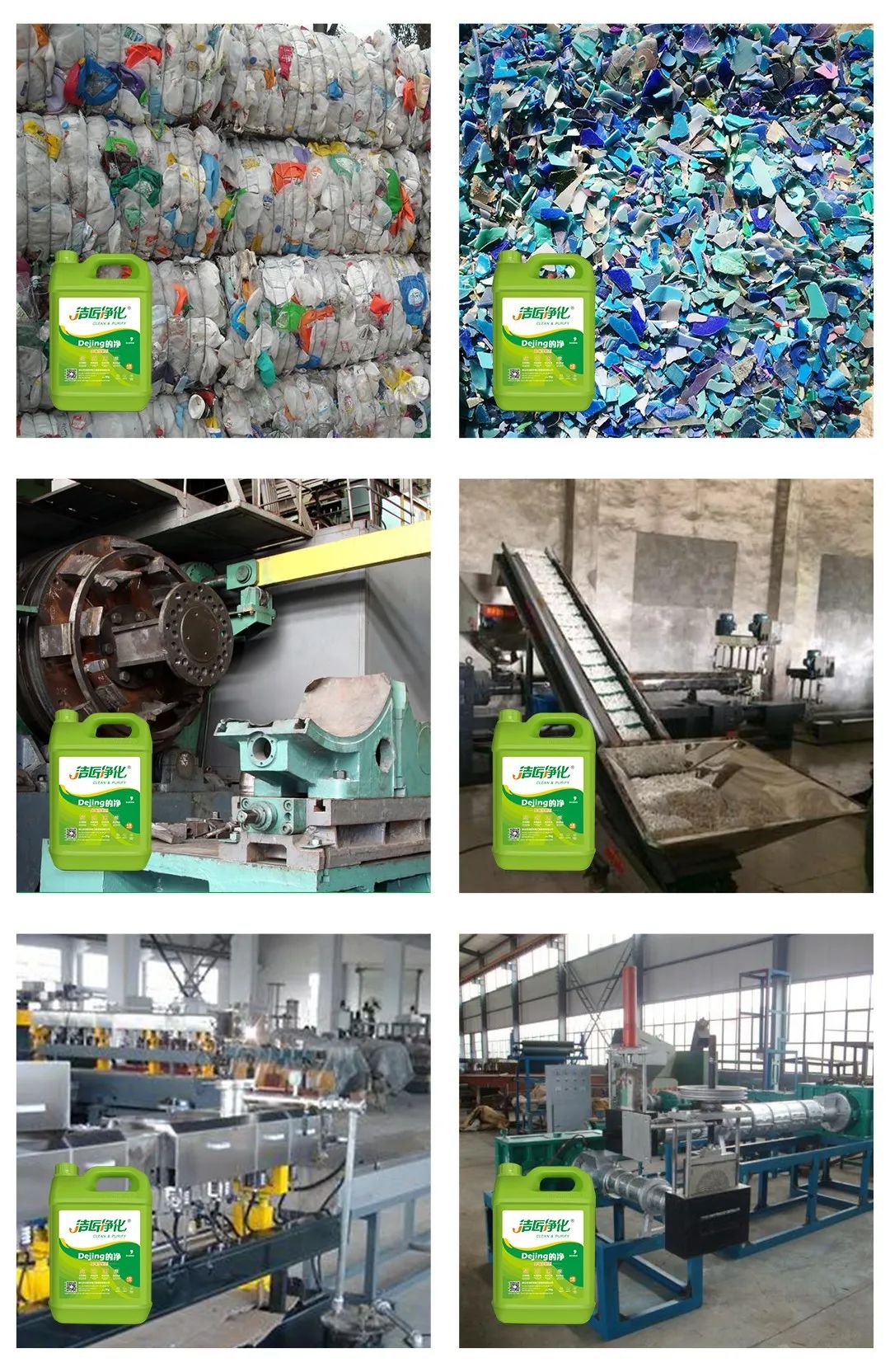 再生塑料造粒生產(chǎn)如何除臭？Dejing的凈除臭劑一站式解決方案！.jpg