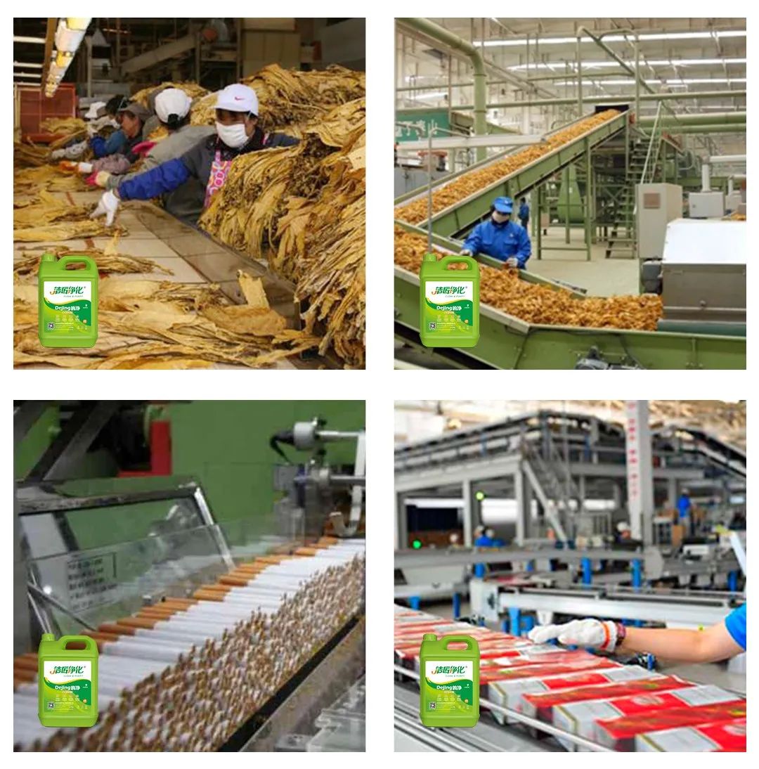 煙草加工異味廢氣危害大，快速除臭就用Dejing的凈除臭劑！.jpg