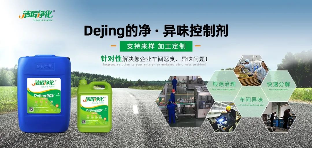 涂裝生產(chǎn)，面對污染難題如何選擇除臭方案？.jpg