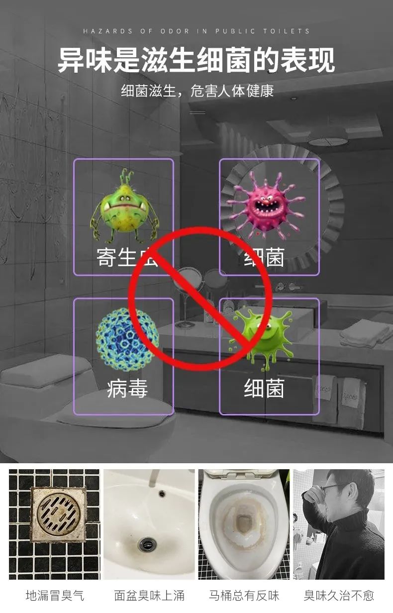 景區(qū)&商場&酒店&寫字樓公用衛(wèi)生間異味大，潔匠凈化有妙招！.jpg