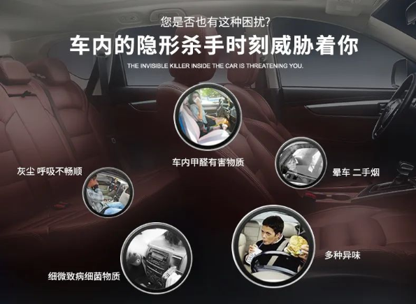車內(nèi)有頑固臭味，異味廢氣消除需要用針對型除味劑！