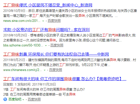 工廠廢氣、污水異味煩惱怎么辦？除臭難題難解決？